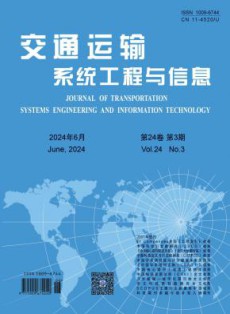交通运输系统工程与信息